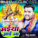 Maiya Hamara Coching Me Hans Chadhke Aai Na.mp3