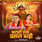 Maiya Hamari Ho Katari Leke Chalal Badi