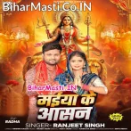 Maiya Ji Ke Aasan Lagao Re Maliniya.mp3