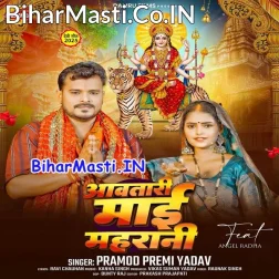 Maiya Ji Ke Dhoiha Charaniya Ganga Paniya Se Sona