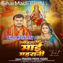 Maiya Ji Ke Dhoiha Charaniya Ganga Paniya Se Sona