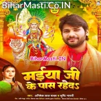 Maiya Ke Murti Ke Pas Rahe Da.mp3