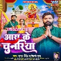 Maiya La Lalki Chunariya Ae Ho Dhani Lihale Aaib