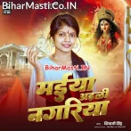Maiya Mori Aili Hamari Nagariya Sab Dukh Bhagal Ho.mp3