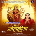 Maiya Mori Jhuleli Ho Jhulanwa