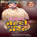 Maiyat Pa Mehandi Racha Jaiha