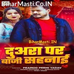 Maiyat Pa Mehandi Racha Jaiha (Sad Song).mp3