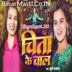 Majanua Chalela Chita Ke Chal.mp3