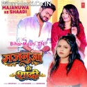 Majanua Ke Shadi Hota