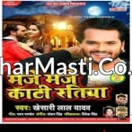 Maje Maje Kati RatiyaDj Remix Song.mp3