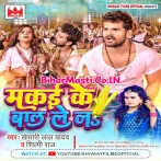 Makai Ke Baal Lela Dj Mp3 Song.mp3