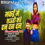Makai Me Ghus Ke Chhauri Kare Dan Dan Dan.mp3