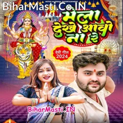 Maliya Aaju Raat Me Mela Dekhe Aaw Na Re