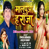 Malpua Ha Raja