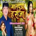 Malpua Ha Raja