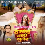 Mammy Se Bolo Papa Se Damad Chahi Sunar.mp3