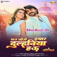 Man Joge Hamar Dulhaniya Hau