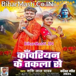 Man Kare Chal Jaai Ghare Ae Kanwariyan Ke Takala Se