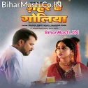 Man Kare Mar Jaai Kha Ke Jahar Ke Goliya Re (Hit Matter)  