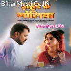 Man Kare Mar Jaai Kha Ke Jahar Ke Goliya Re (Hit Matter)  .mp3