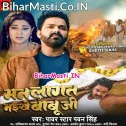 Man Lagat Naikhe Katahi Hamar Babu Ji Ab Rowai Aawata