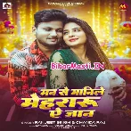 Man Se Manile Mehraru Ae Jaan.mp3