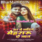 Man Se Manile Mehraru Ae Jaan.mp3