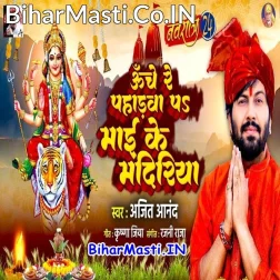 Mandiriya Ho Maai Ke Bada Nik Lage