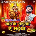 Mang Ke Senurwa Ae Maiya