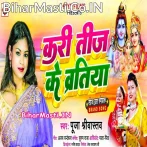 Mangiya Ke Senura Chamkat Rahe Kari Teej Ke Bartiya.mp3