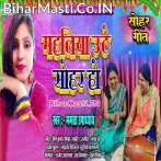 Manwa Ke Sajal Sapanwa Bhail Lalanwa Mahaliya Uthe Sohar Ho.mp3