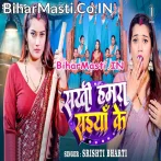 Mara Jani Lain Suna Sakhi Hamara Saiya Ke.mp3