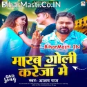 Marab Goli Kareja Me Apno Bheja Udaib Ho