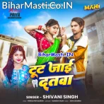 Marab Latawa Se Tut Jaai Dantwa Balam.mp3
