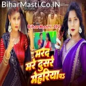 Marad Mare Dusre Mehariya Pa