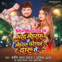 Marad Mehraru Se Mehraru Pareshan Daru Se