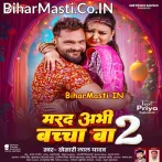 Marad Milal Laika Othalaliya Chatake Seyan Karile (Hit Matter).mp3