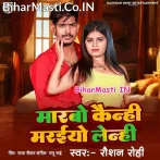 Marbo Kainhi Marayio Lenhi Dawaiyo Na Delhi Daradiya Ke.mp3