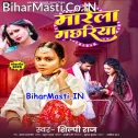 Marele Ohime Machhariya Ho Mor Dehati Balamua