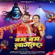 Mari Lela Raja Ji Chilam Wala Dam Bam Bam Lagatara (Hit Matter)