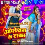 Marle Balam Aise Dhaka Tutal Operation Ke Taka.mp3