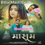 Masoom Uhe Laiki Biya Pagali Banke Ghumat.mp3