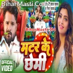 Matar Ke Chhemi Niyan Gadaral Jawaniya Video Song (720p HD).mp4