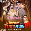 Matha Temperature Tu High Karatara