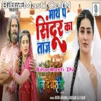 Mathe Pe Sindur Ka Taz Nahi To Kya Teri Bewa Hone Ka Naj To Hai.mp3