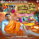 Mati Ke Deh Pe Guman Kauna Baat Ke