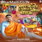 Mati Ke Deh Pe Guman Kauna Baat Ke.mp3