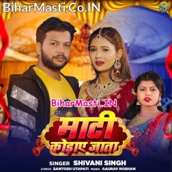 Mati Kodaye Aaj Jata