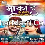 Mauka De Ke Dekha Garda Ho Jaaei.mp3