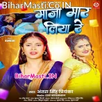Maza Maar Liya Re.mp3